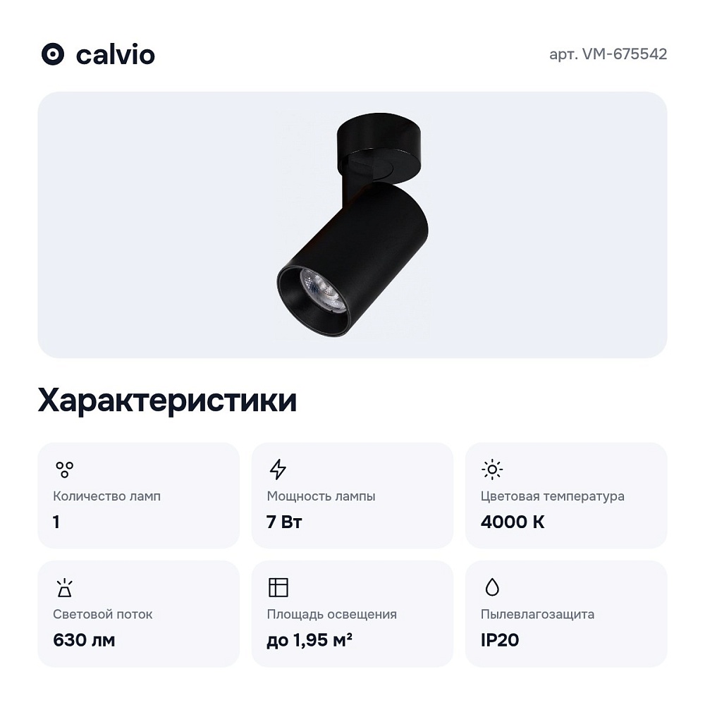 Спот VM-675542 — 3