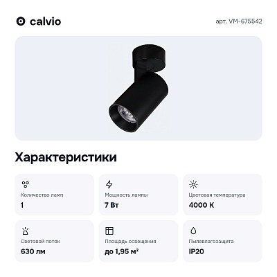 Спот VM-675542