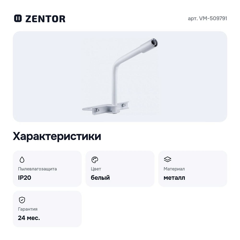 Накладной крепеж VM-509791 — 3
