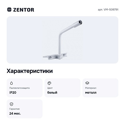 Накладной крепеж VM-509791