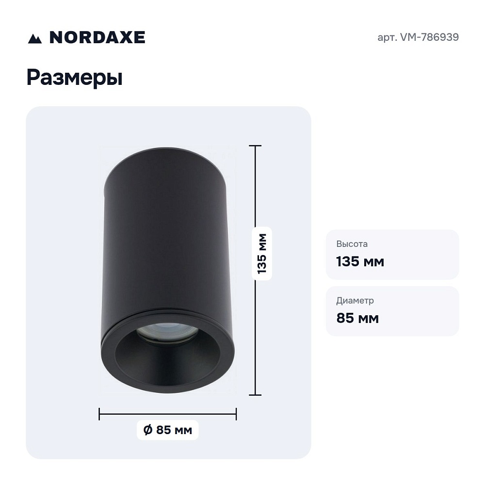 Накладной светильник VM-786939 — 6