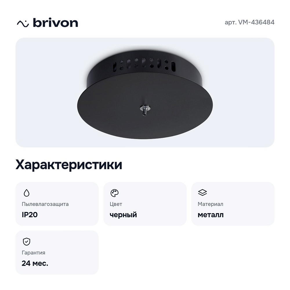 Основание VM-436484 — 5