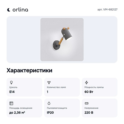 Бра VM-682127