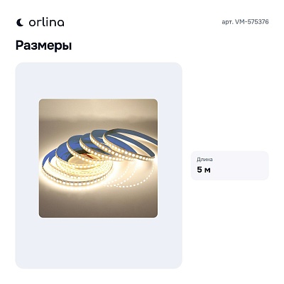 Лента светодиодная VM-575376