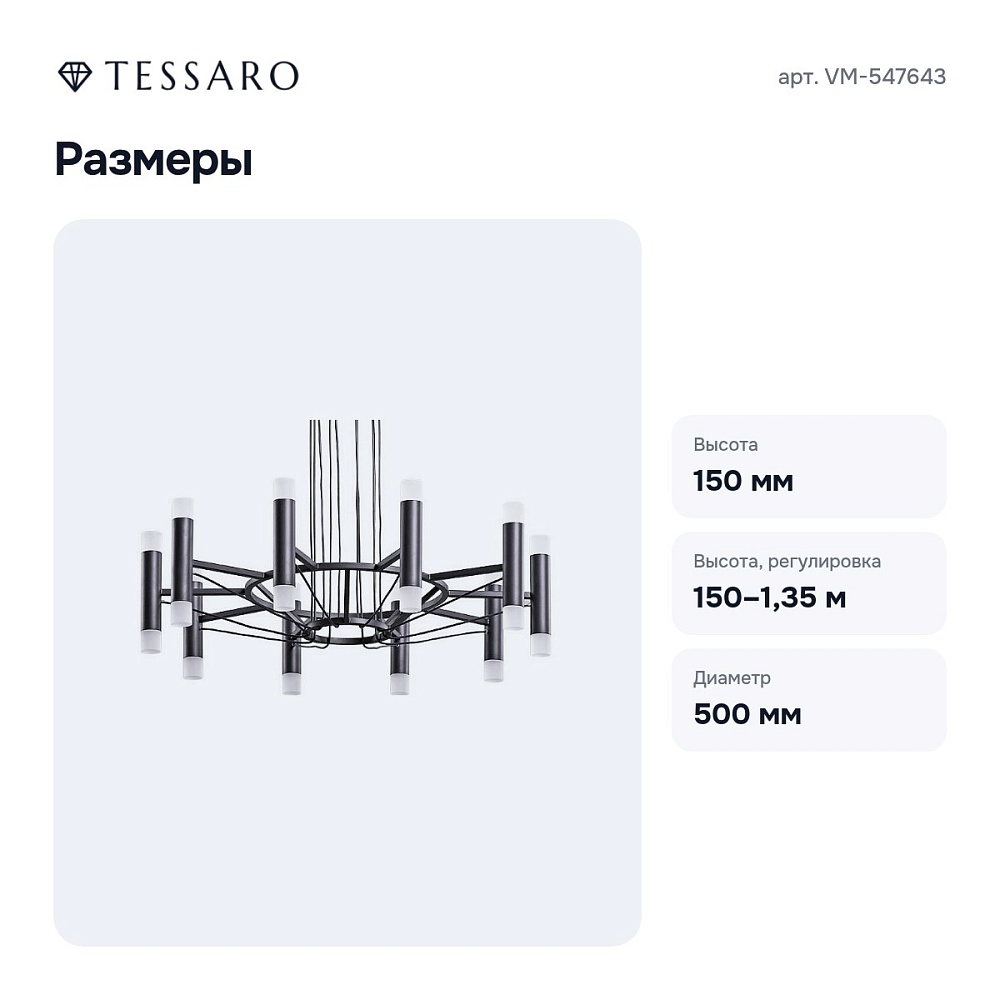 Подвесная люстра VM-547643 — 4