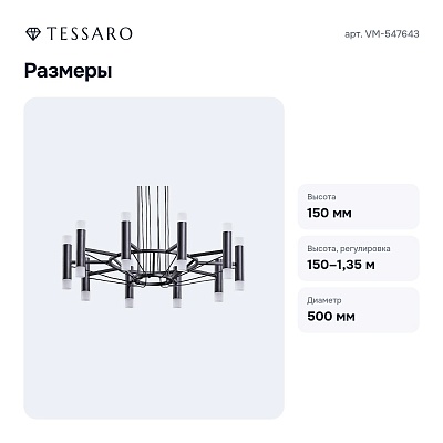 Подвесная люстра VM-547643