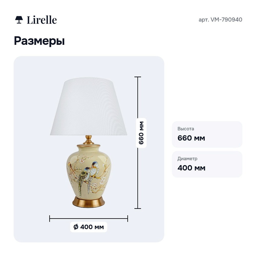 Настольная лампа декоративная VM-790940 — 6