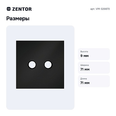 Накладка для ТВ-розетки и SAT-розетки VM-326870