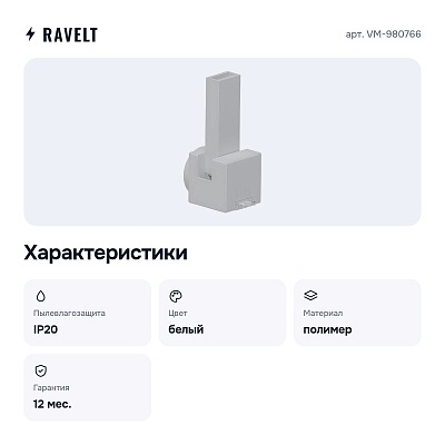 Основание на штанге VM-980766