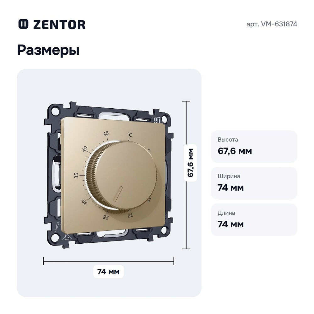 Терморегулятор электромеханический для теплого пола без рамки VM-631874 — 4