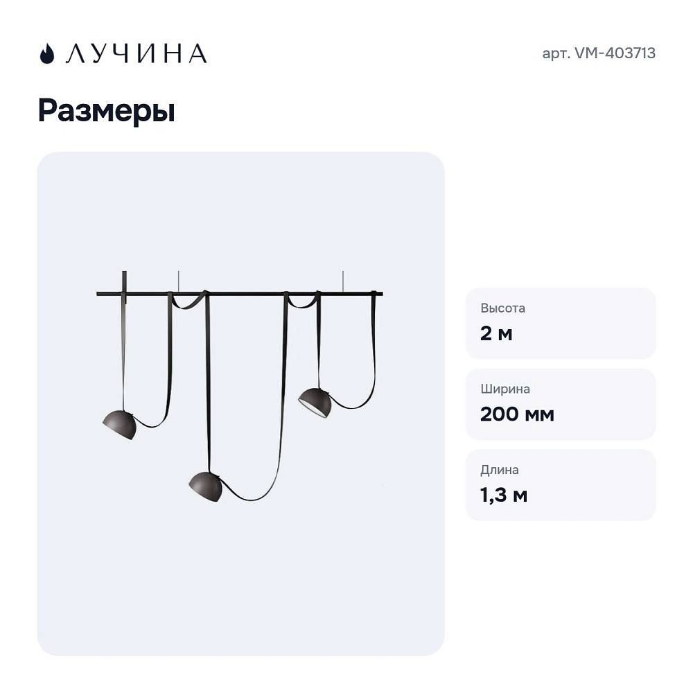Комплект трековый VM-403713 — 4