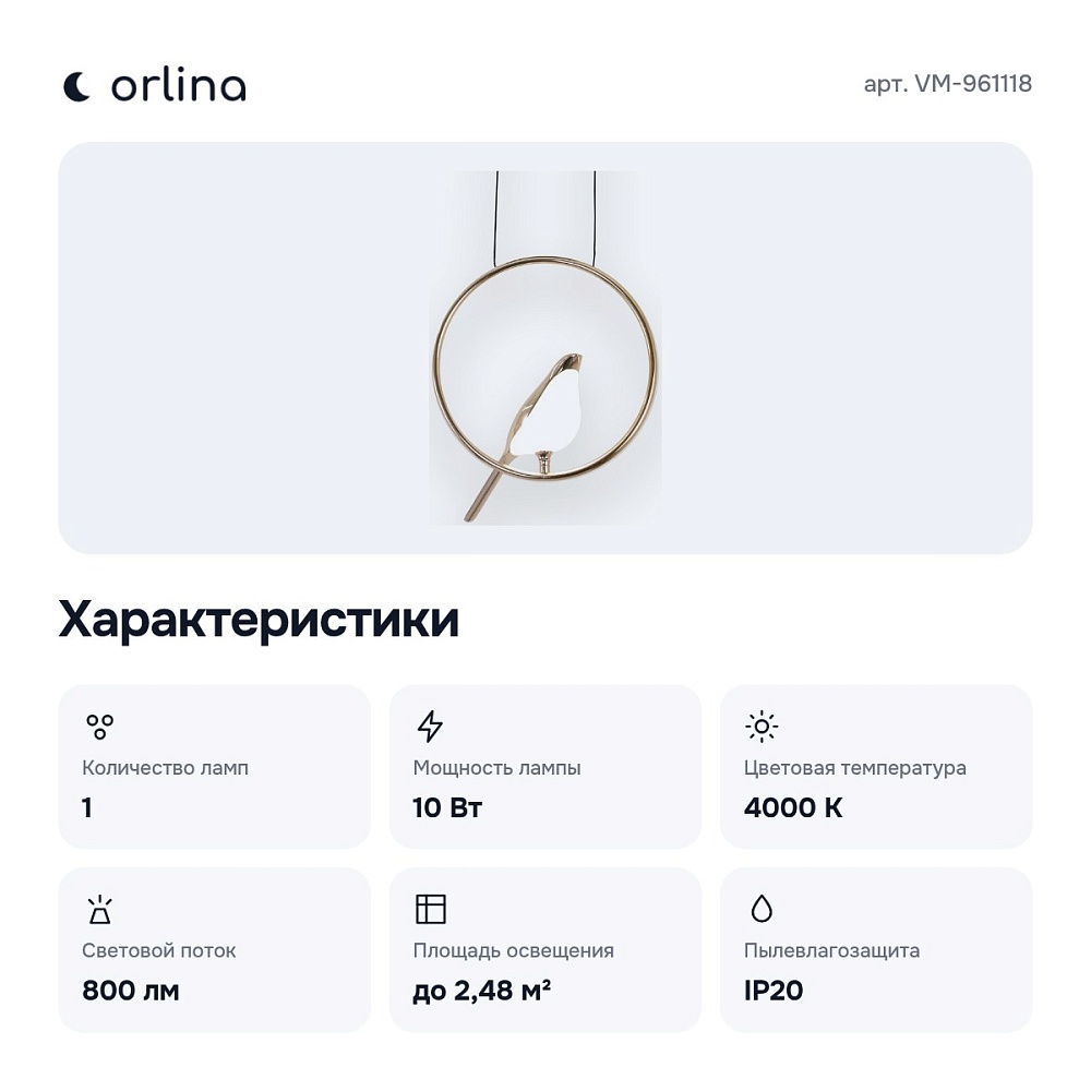 Подвесной светильник VM-961118 — 3