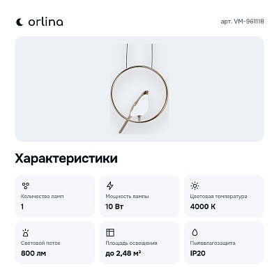 Подвесной светильник VM-961118