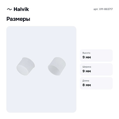 Заглушка для лент VM-863717