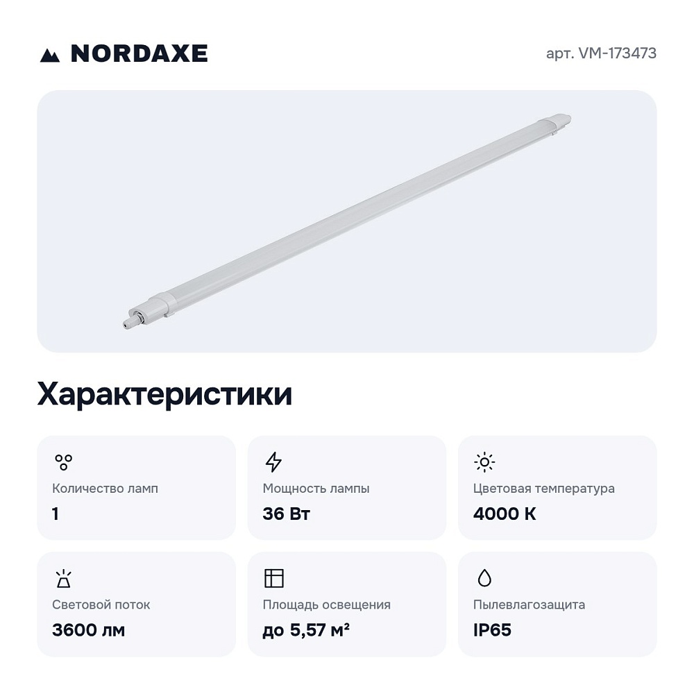 Накладной светильник VM-173473 — 8