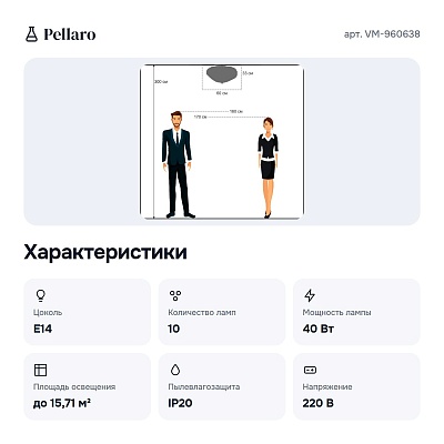 Люстра на штанге VM-960638
