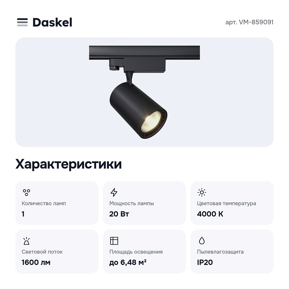 Светильник на штанге VM-859091 — 4