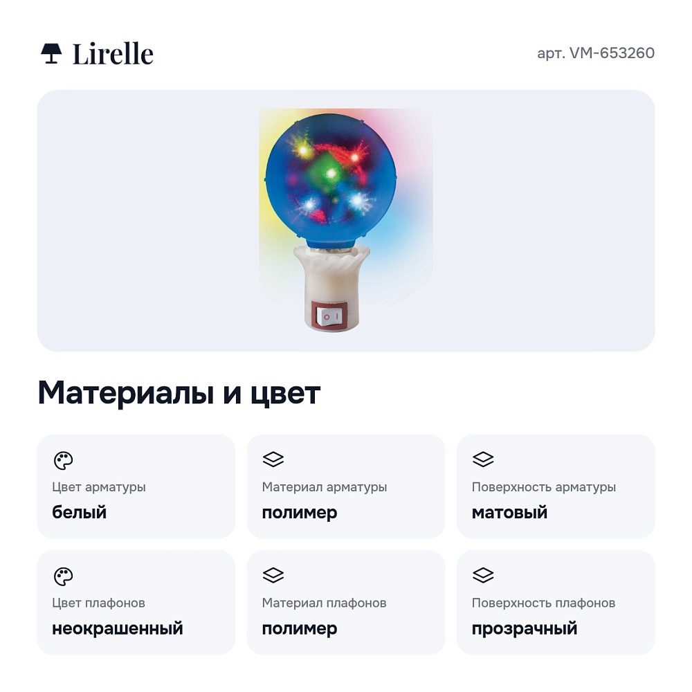 Настольная лампа-ночник VM-653260 — 5