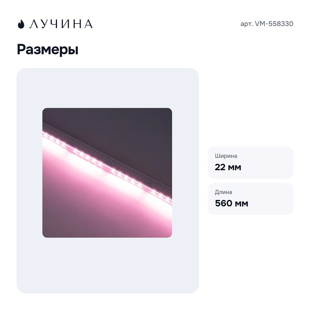 Светильник для растений VM-558330 — 7