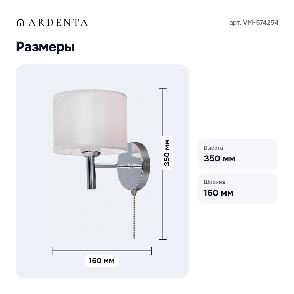Бра VM-574254 — 9