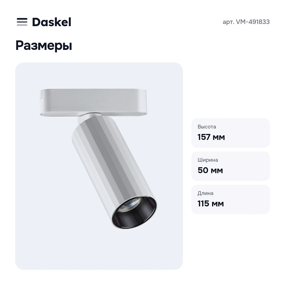 Светильник на штанге VM-491833 — 7