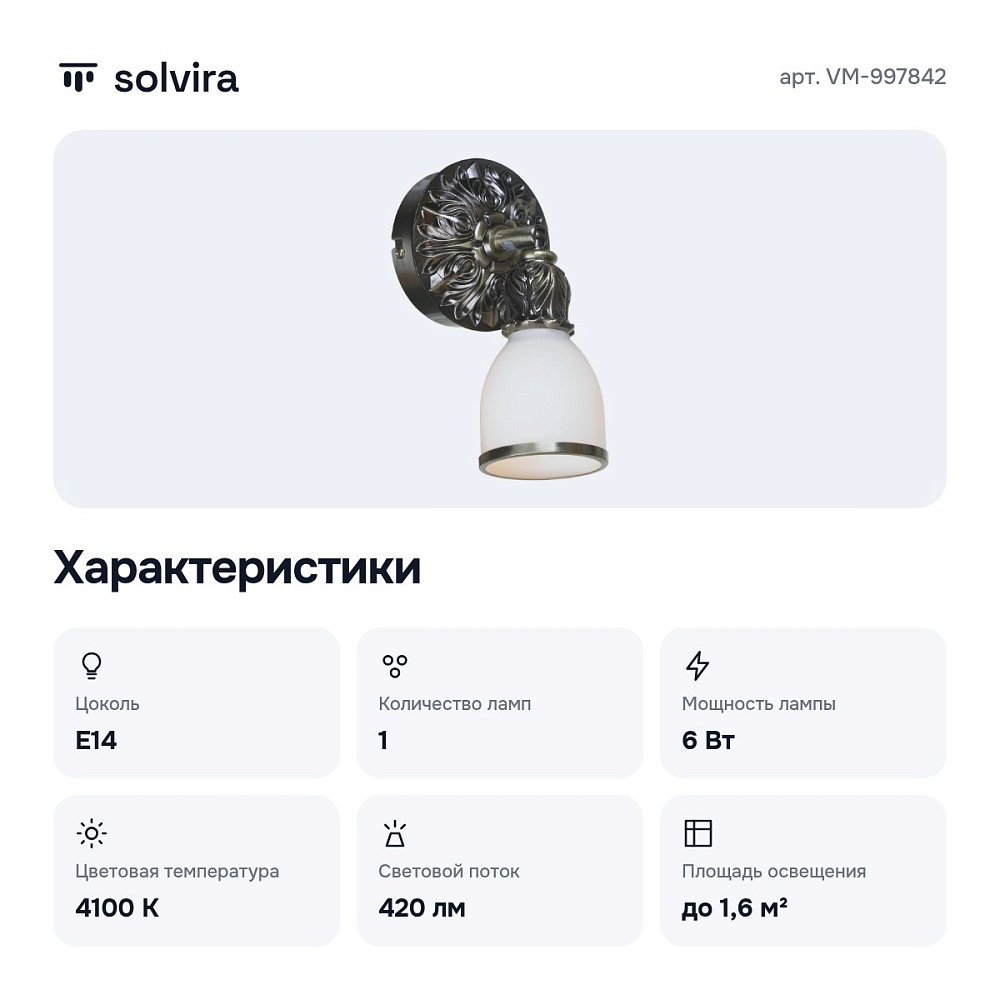 Спот VM-997842 — 6