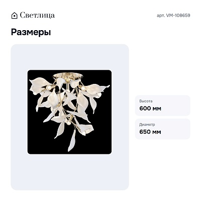 Потолочная люстра VM-108659