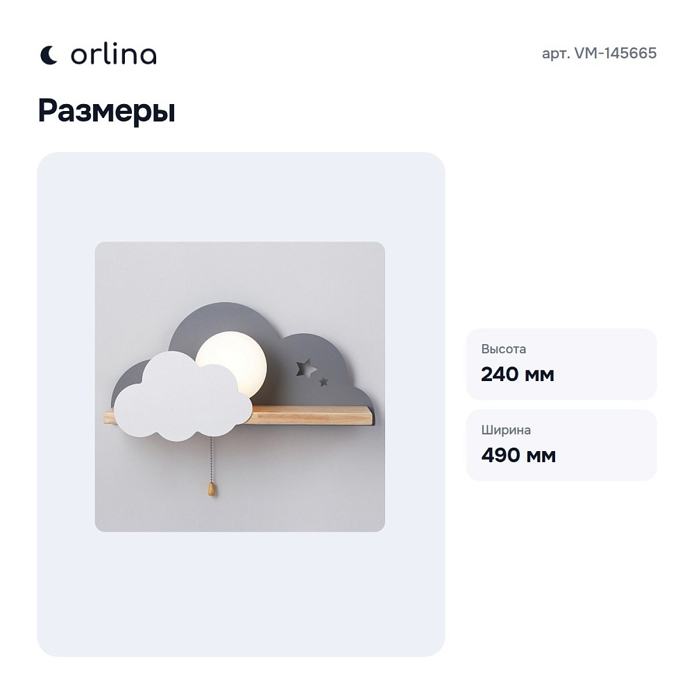 Накладной светильник VM-145665 — 6