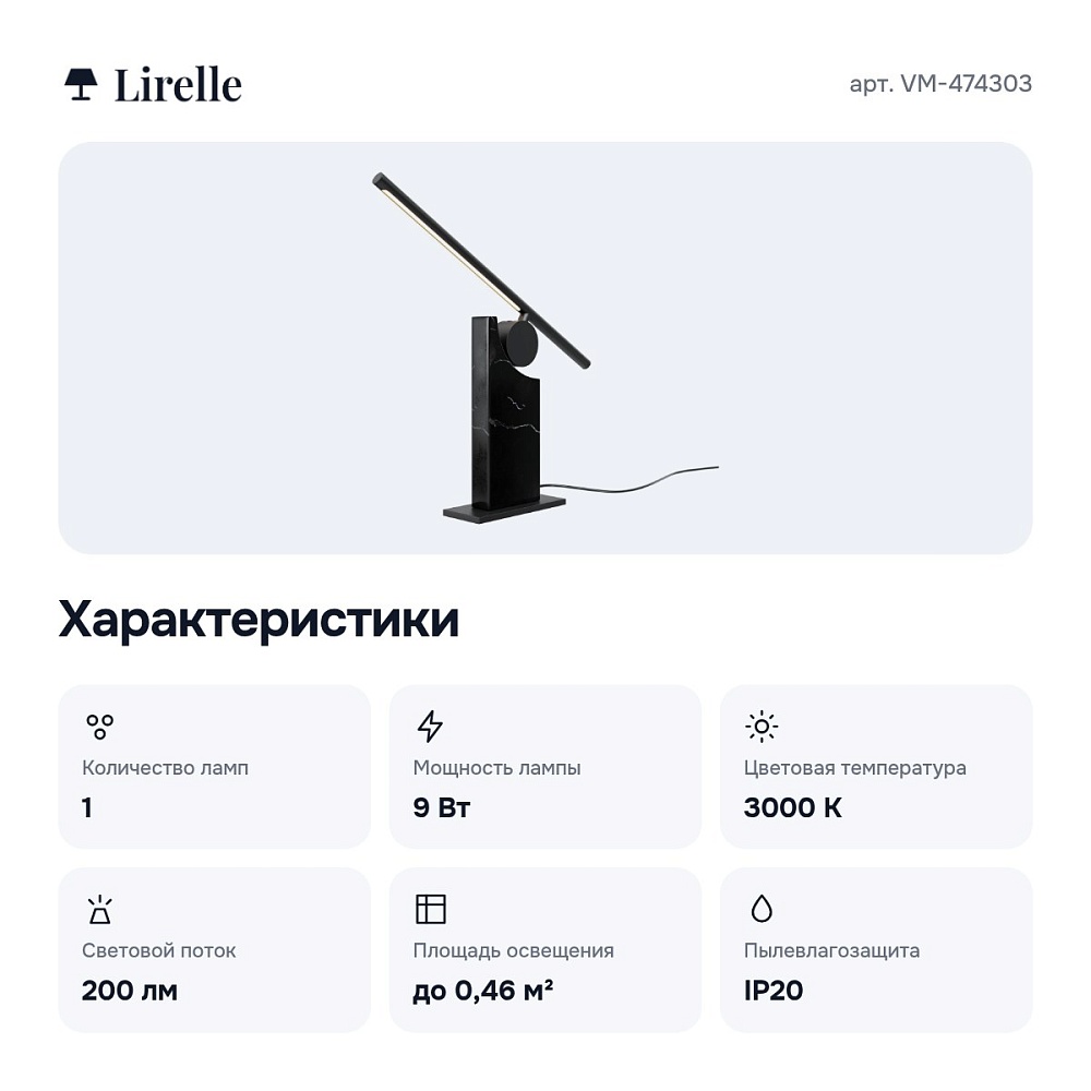 Настольная лампа декоративная VM-474303 — 5
