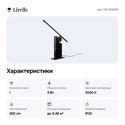 Настольная лампа декоративная VM-474303
