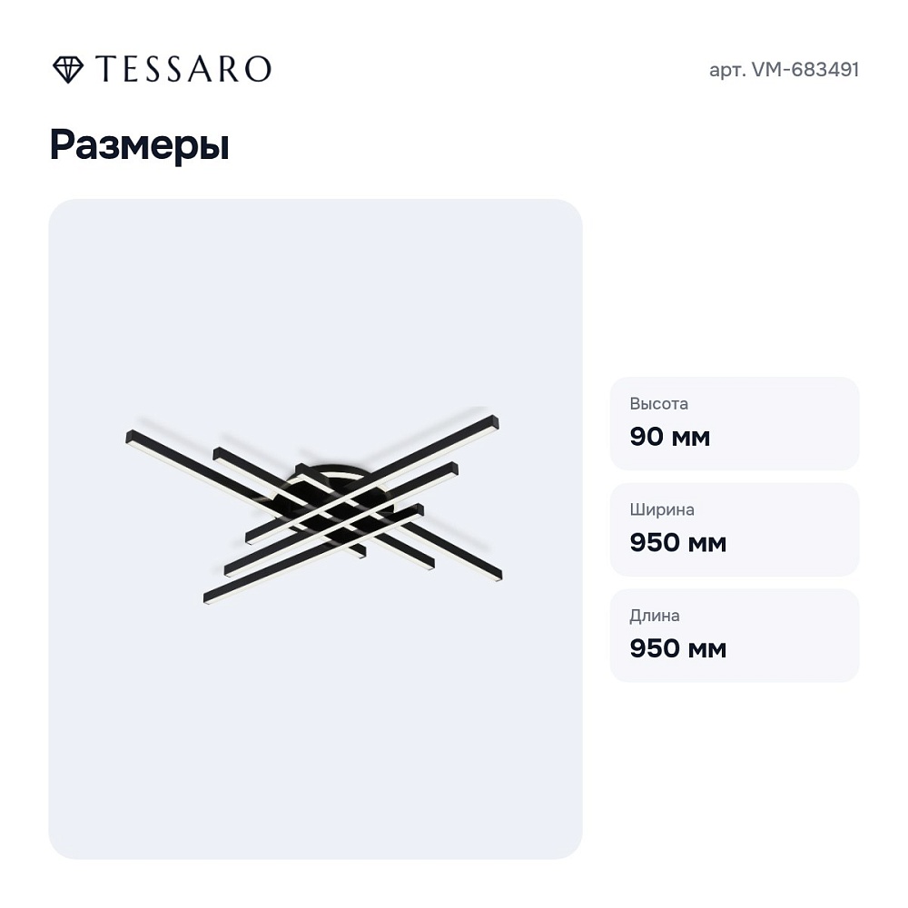 Потолочная люстра VM-683491 — 9