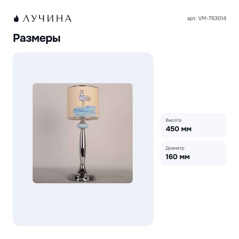 Настольная лампа декоративная VM-753014 (птица) настольная лампа — 3