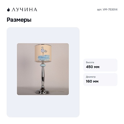 Настольная лампа декоративная VM-753014 (птица) настольная лампа