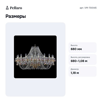 Подвесная люстра VM-700145