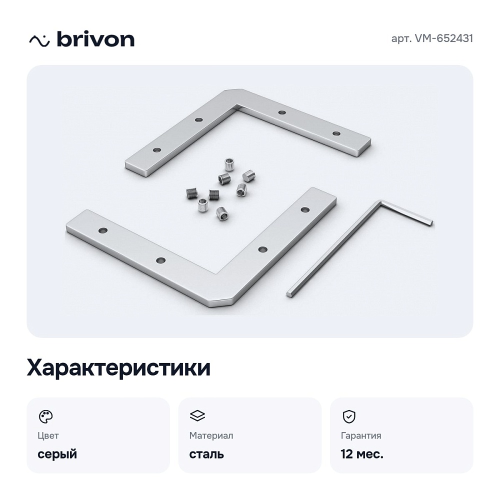 Крепление для профиля торцевое VM-652431 — 2