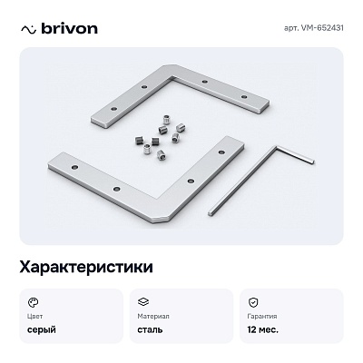 Крепление для профиля торцевое VM-652431