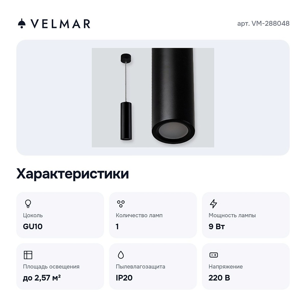 Подвесной светильник VM-288048 — 4