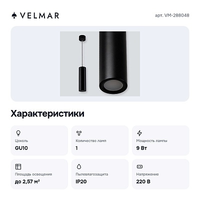 Подвесной светильник VM-288048