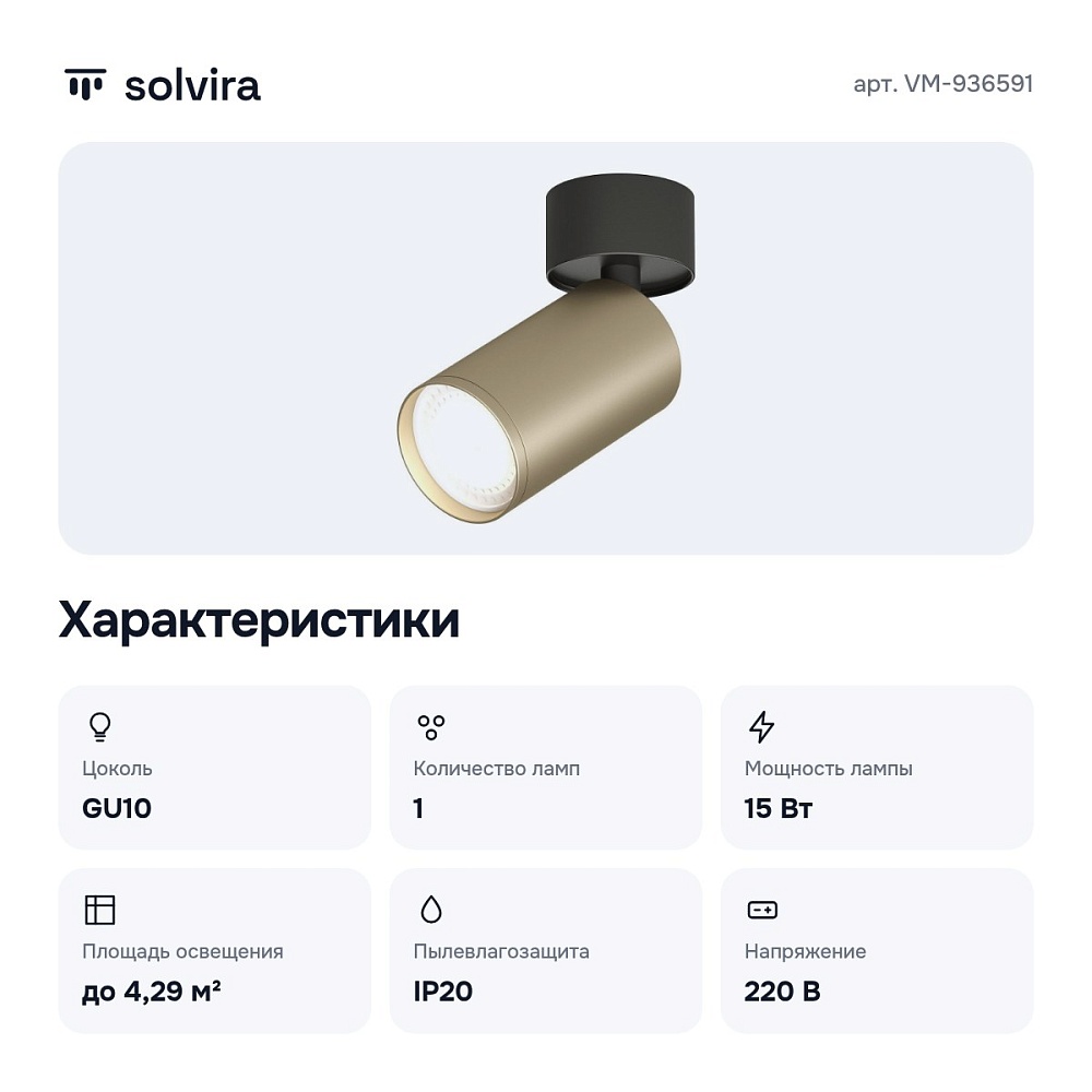 Спот VM-936591 — 4