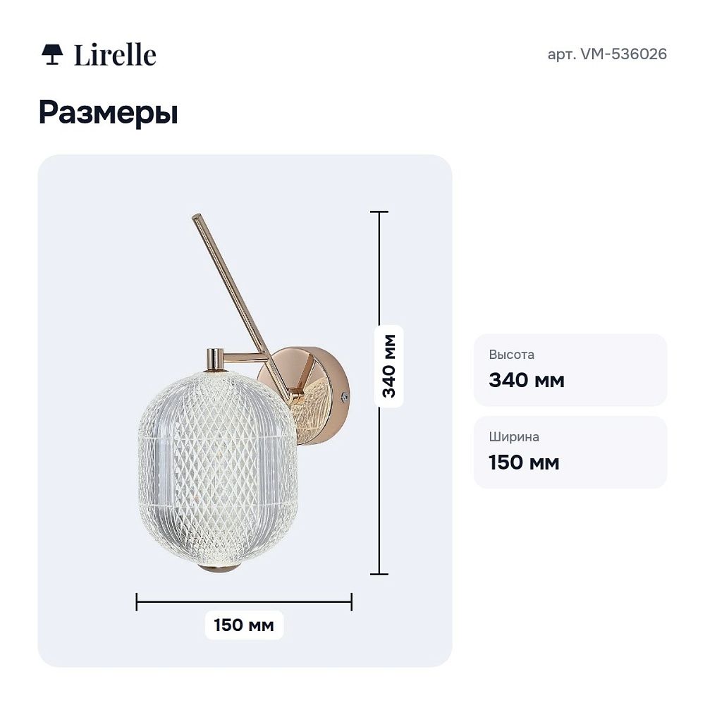 Бра VM-536026 — 6