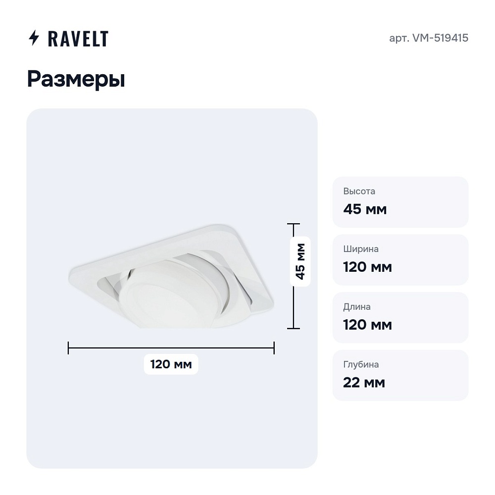 Встраиваемый светильник VM-519415 — 3