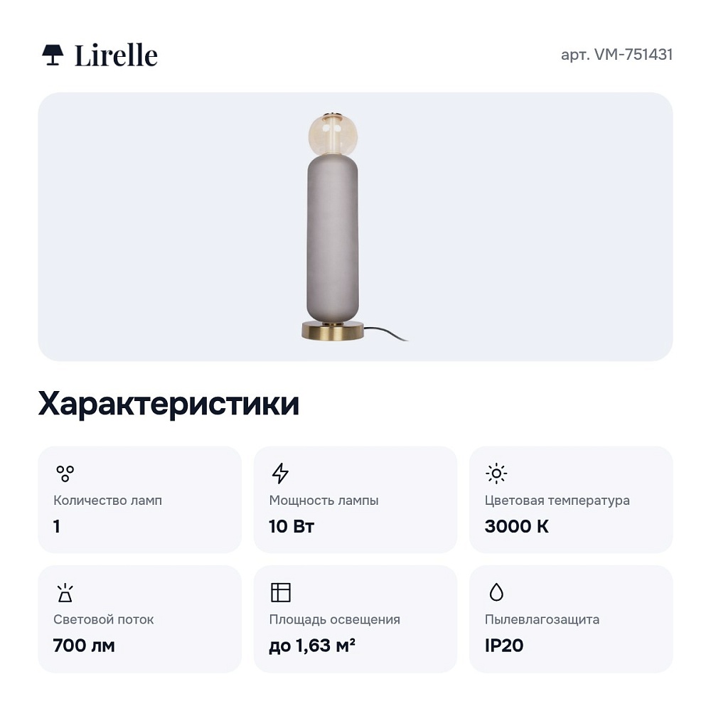 Настольная лампа декоративная VM-751431 — 6