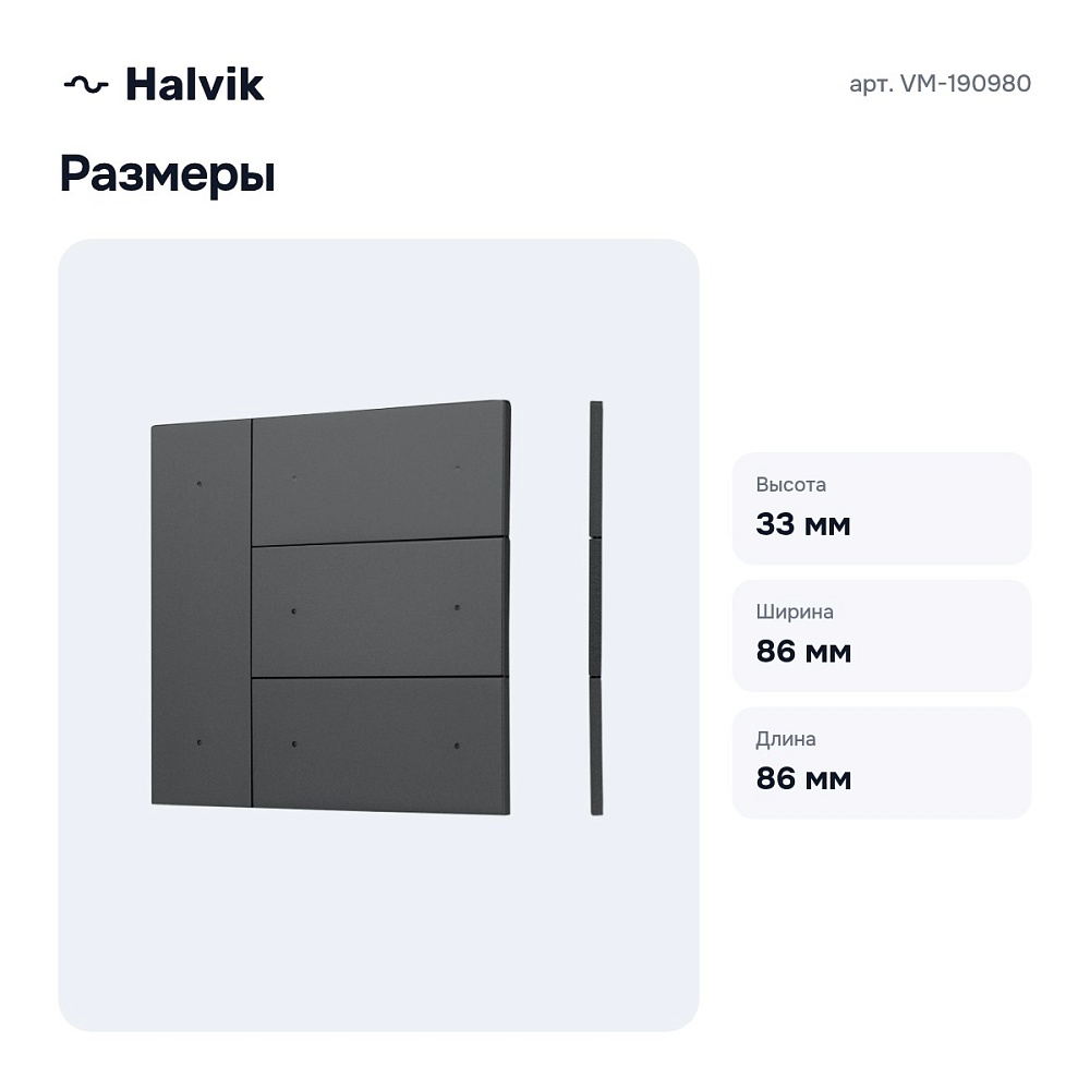 Клавиши для выключателя четырехклавишного VM-190980 — 3