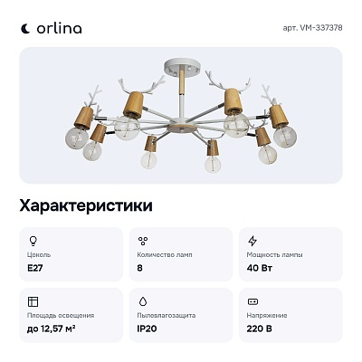 Люстра на штанге VM-337378