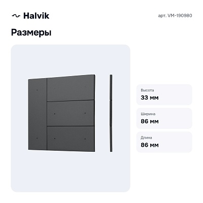 Клавиши для выключателя четырехклавишного VM-190980