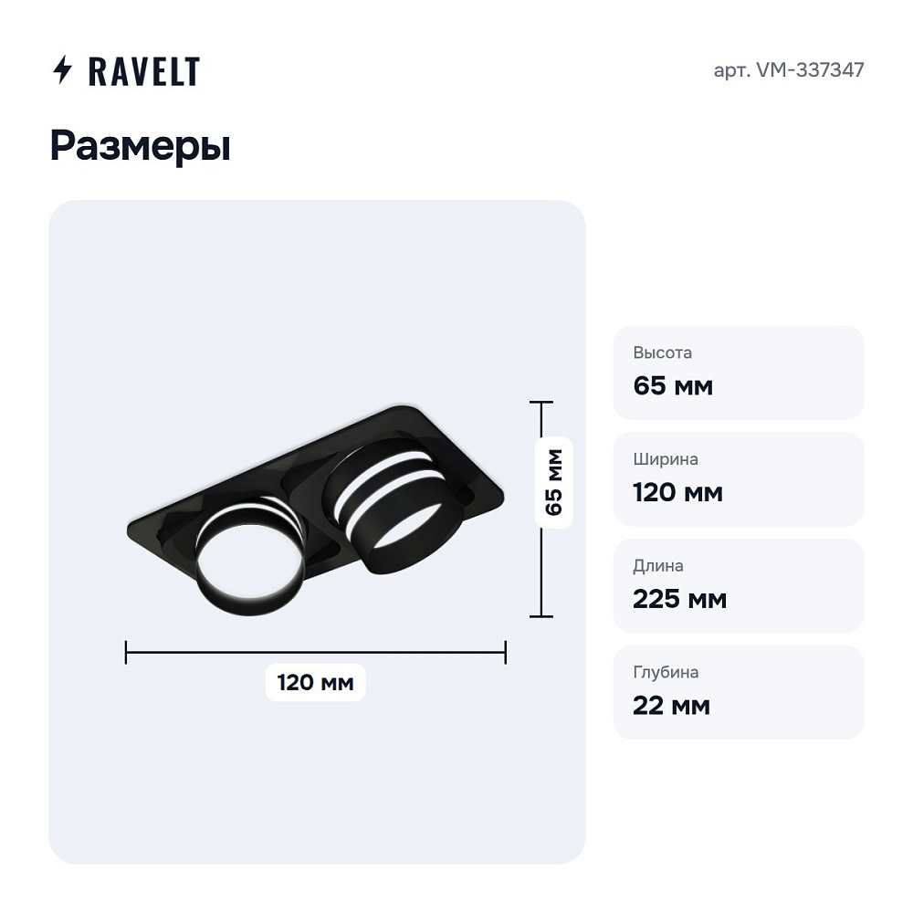 Встраиваемый светильник VM-337347 — 3