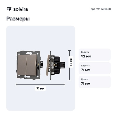 Выключатель самовозвратный двухклавишный без рамки VM-599858