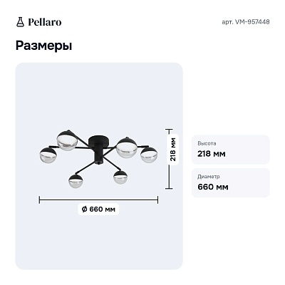 Люстра на штанге VM-957448