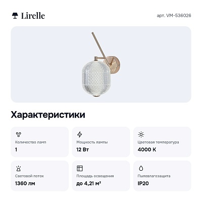 Бра VM-536026