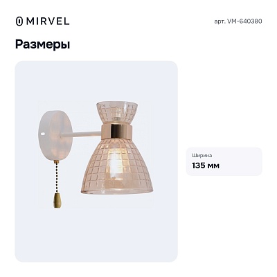 Бра VM-640380